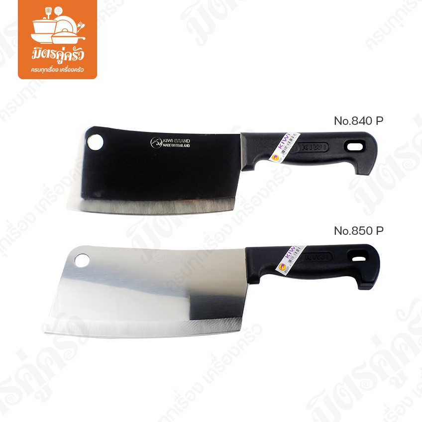 มีดสับ ด้ามดำ No.840P - ตรากีวี