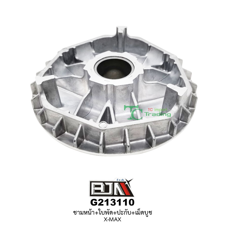 G213110 ชามหน้า+ใบพัด+ปะกับ+เม็ดบูช X-MAX 300