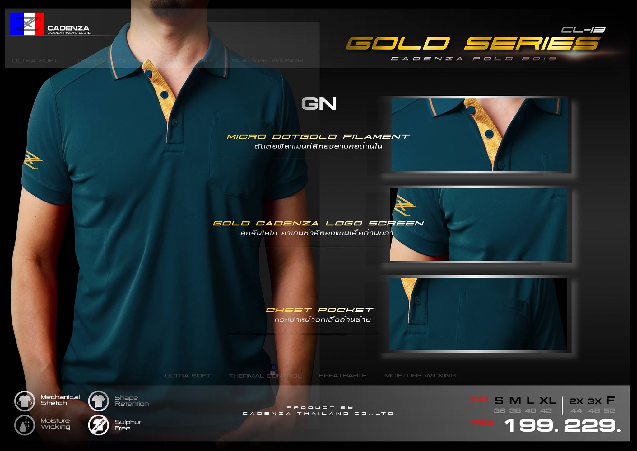 CADENZA CL-13 GOLD SERIES POLO SPORT เสื้อโปโลสีเขียวขลิบทอง