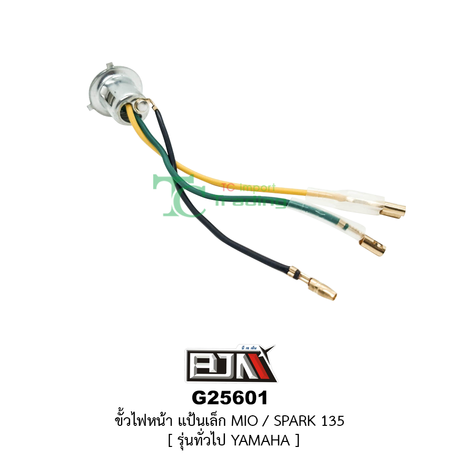 G25601 ขั้วไฟหน้า แป้นเล็ก MIO,SPARK135( รุ่นทั่วไป YAMAHA )