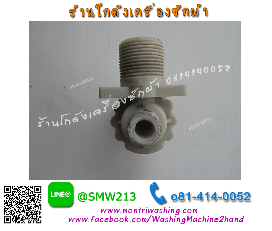 วาล์วน้ำเข้าเครื่องซักผ้า LG