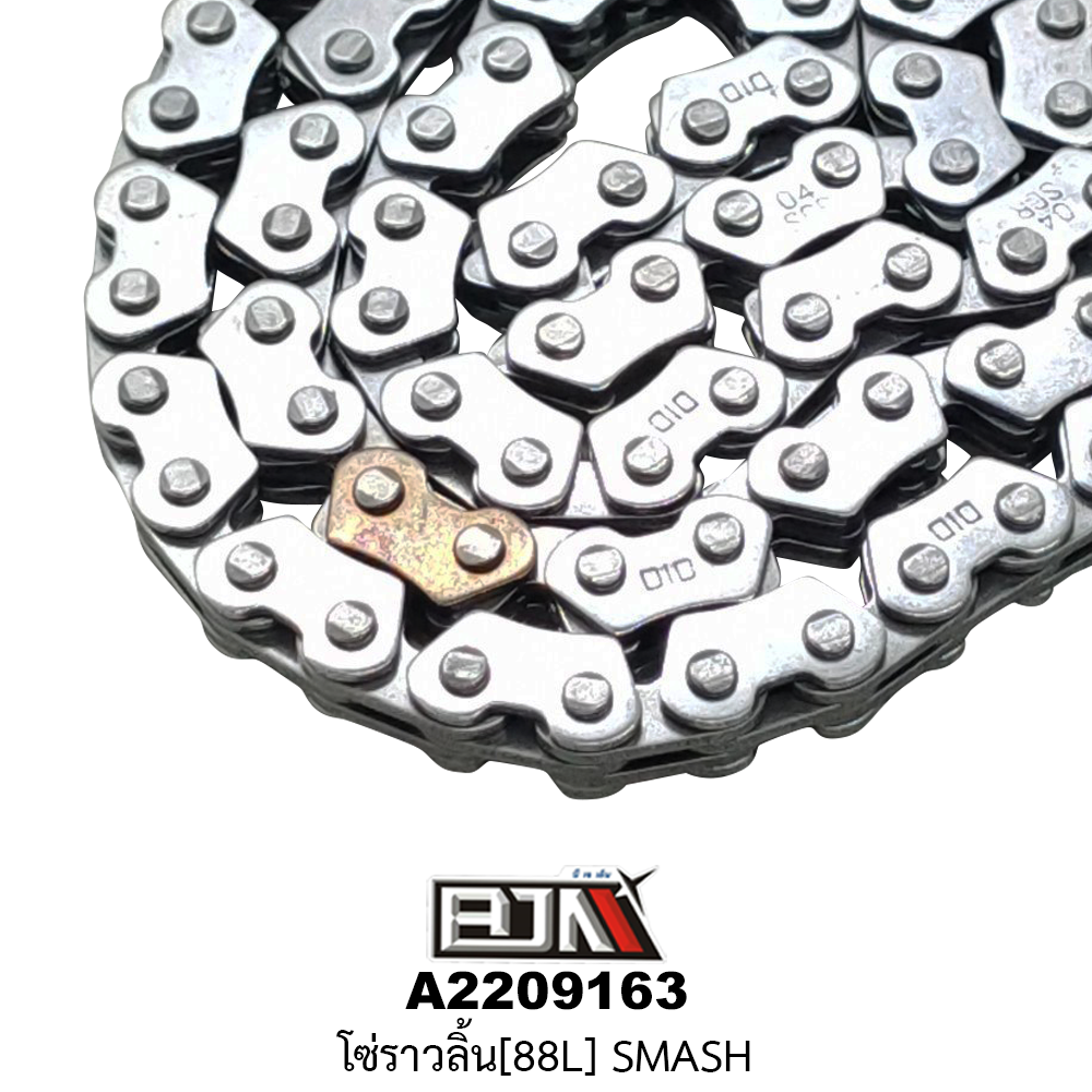 A2209163 โซ่ราวลิ้น [88L] รุ่น SMASH