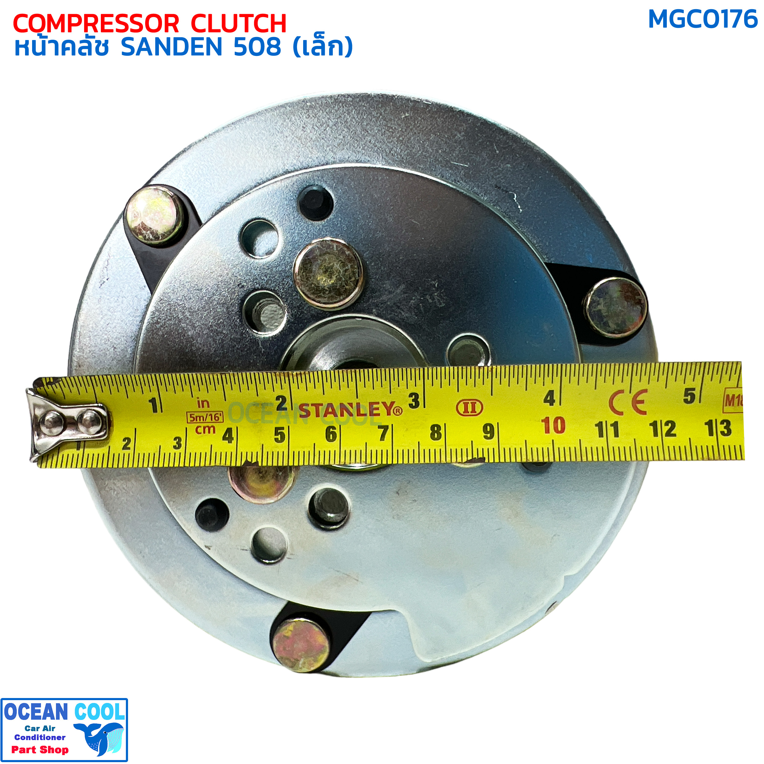หน้าคลัชคอมแอร์ SD 508 เล็ก , SD 507 แกนใหญ่ MGC0176 Compressor Clutch Plate for Sanden 508 (Small) , 507 (ฺBIG) แผ่น หน้าคลัช ซันเด้น ฝา
