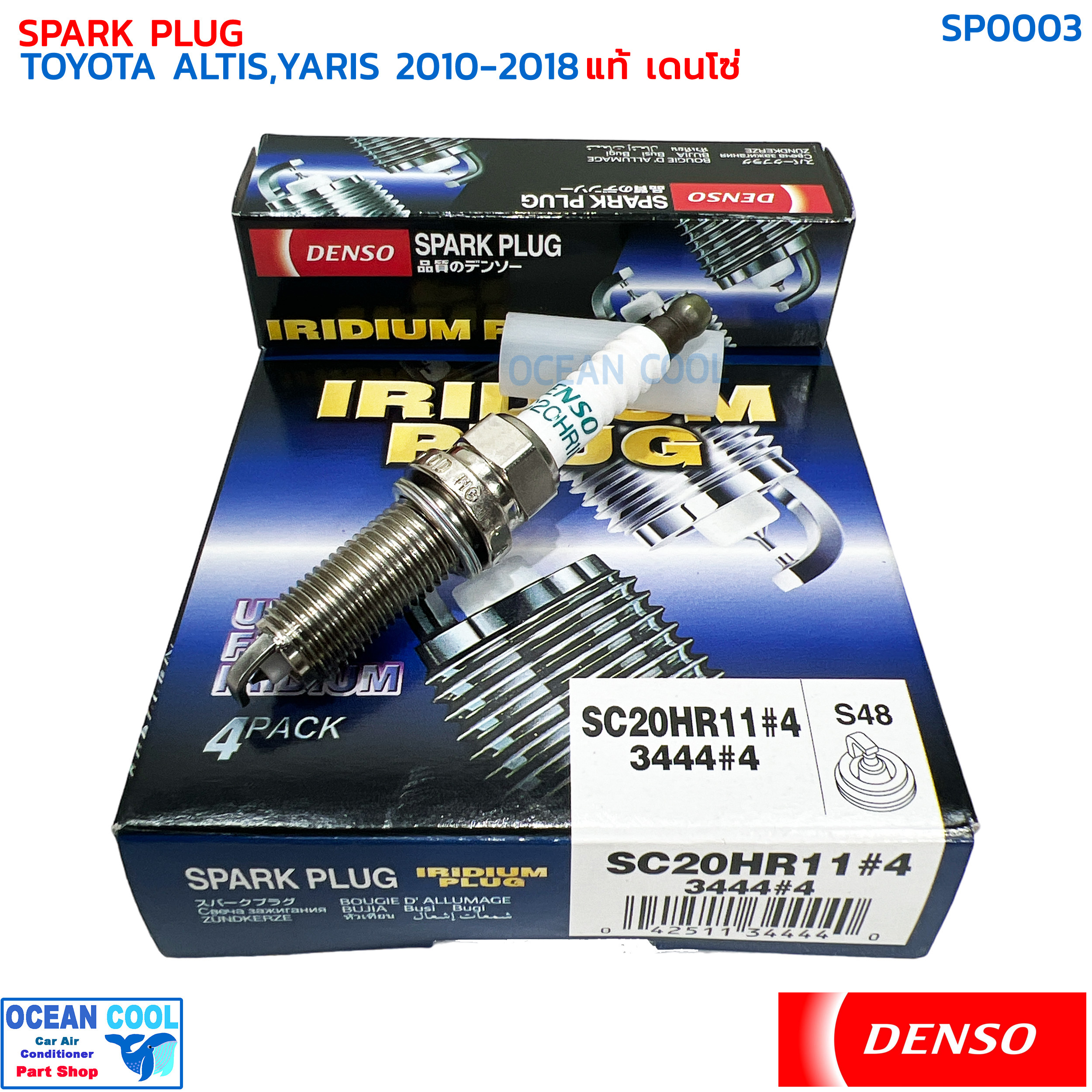 หัวเทียน อิริเดียม โตโยต้า อัลติส,ยาริส,นิสสัน มาร์ช เบอร์ SC20HR11 (3444) DENSO แท้ SP0003 Spark Plug Toyota Altis,Yaris,Nissan Tida เดนโซ่ หัวเข็ม