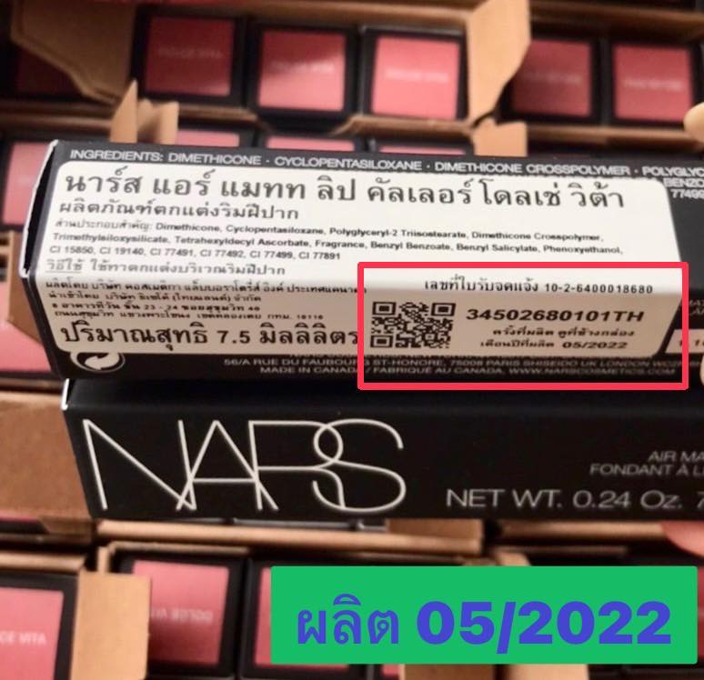NARS Air Matte Lip Color 7.5ml. ลิปแมท สี #Dolce Vita