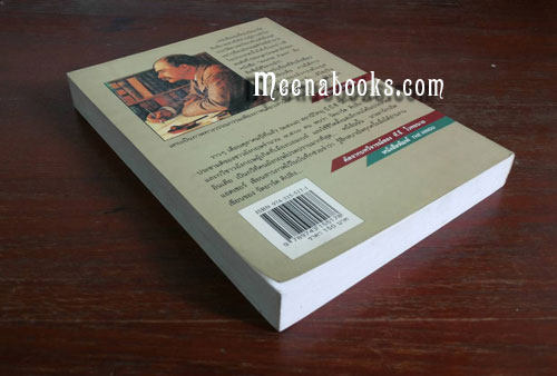 นิทานแห่งขุนเขา (Plain Tales From The Hills)