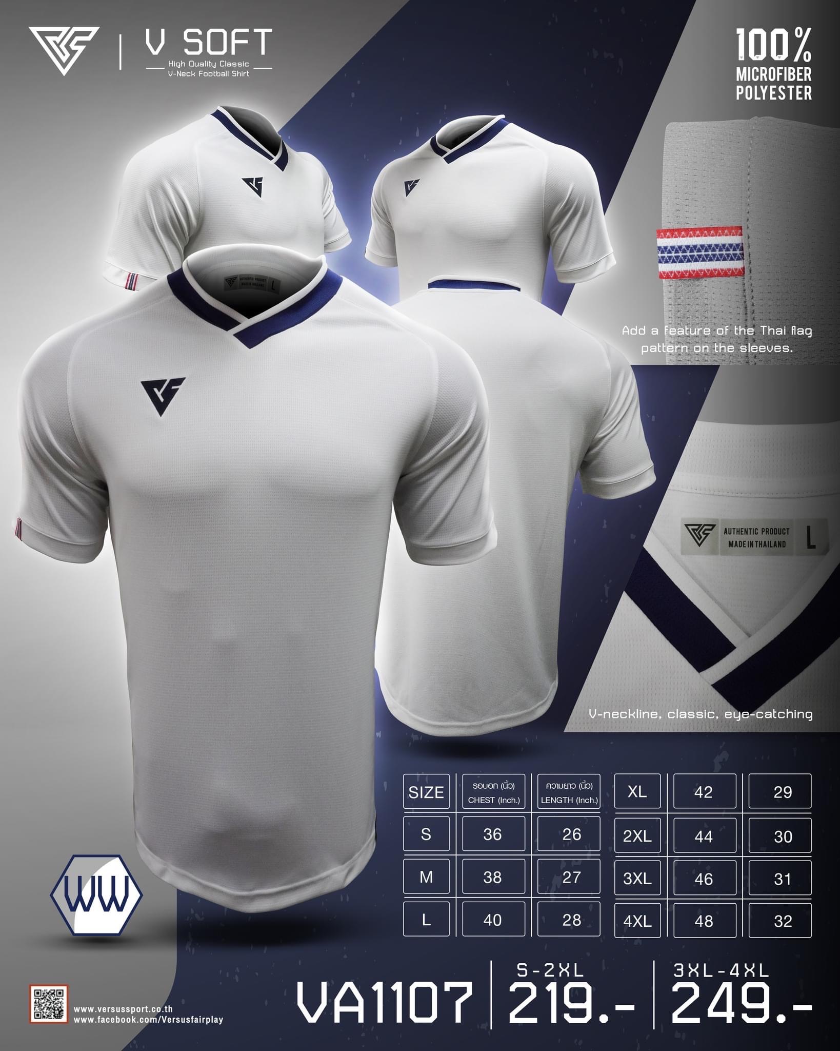 VERSUS V SOFT เสื้อกีฬา เสื้อฟุตบอล คอวี VA1107 สีขาว WW