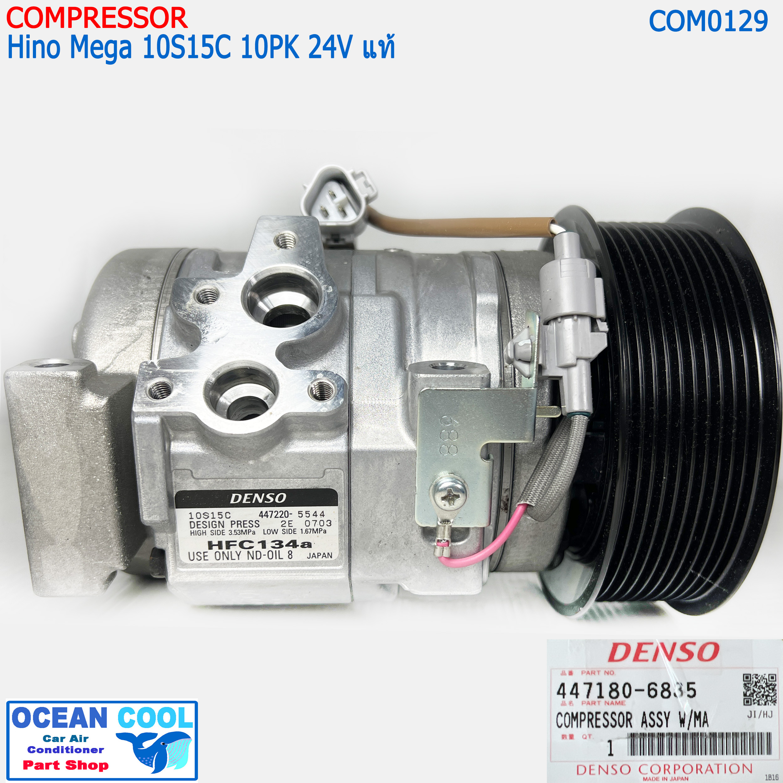 คอมแอร์ Hino Mega 10S15C DENSO แท้ แปะขวา ร่อง 10PK COM0129 24v 447180-6835 มีสวิทช์ใต้ท้อง คอมเพรสเซอร์ แอร์ ฮีโน่ เมก้า สายพานร่องฟัน คอมแอร์รถยนต์ Compressor