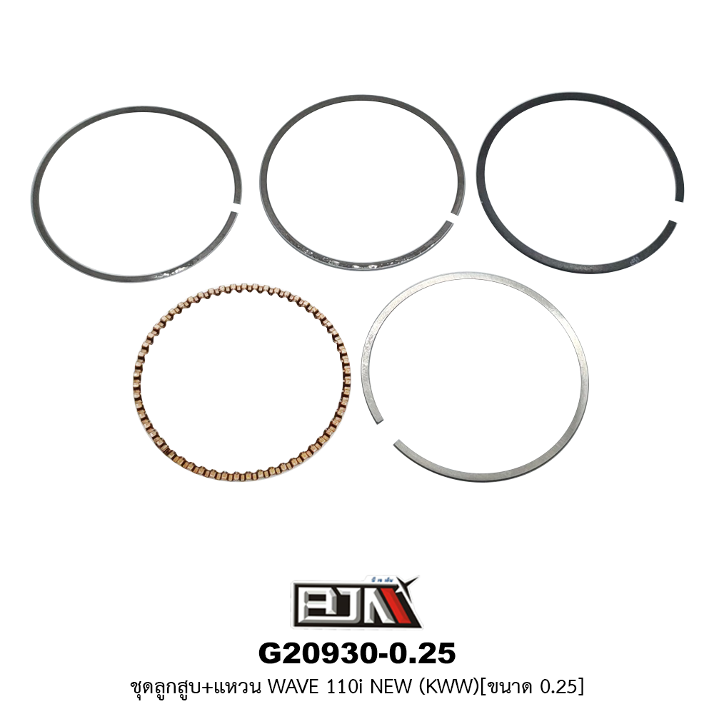 G20930-0.25 ชุดลูกสูบ+แหวน WAVE 110i NEW (KGH) ขนาด 0.25