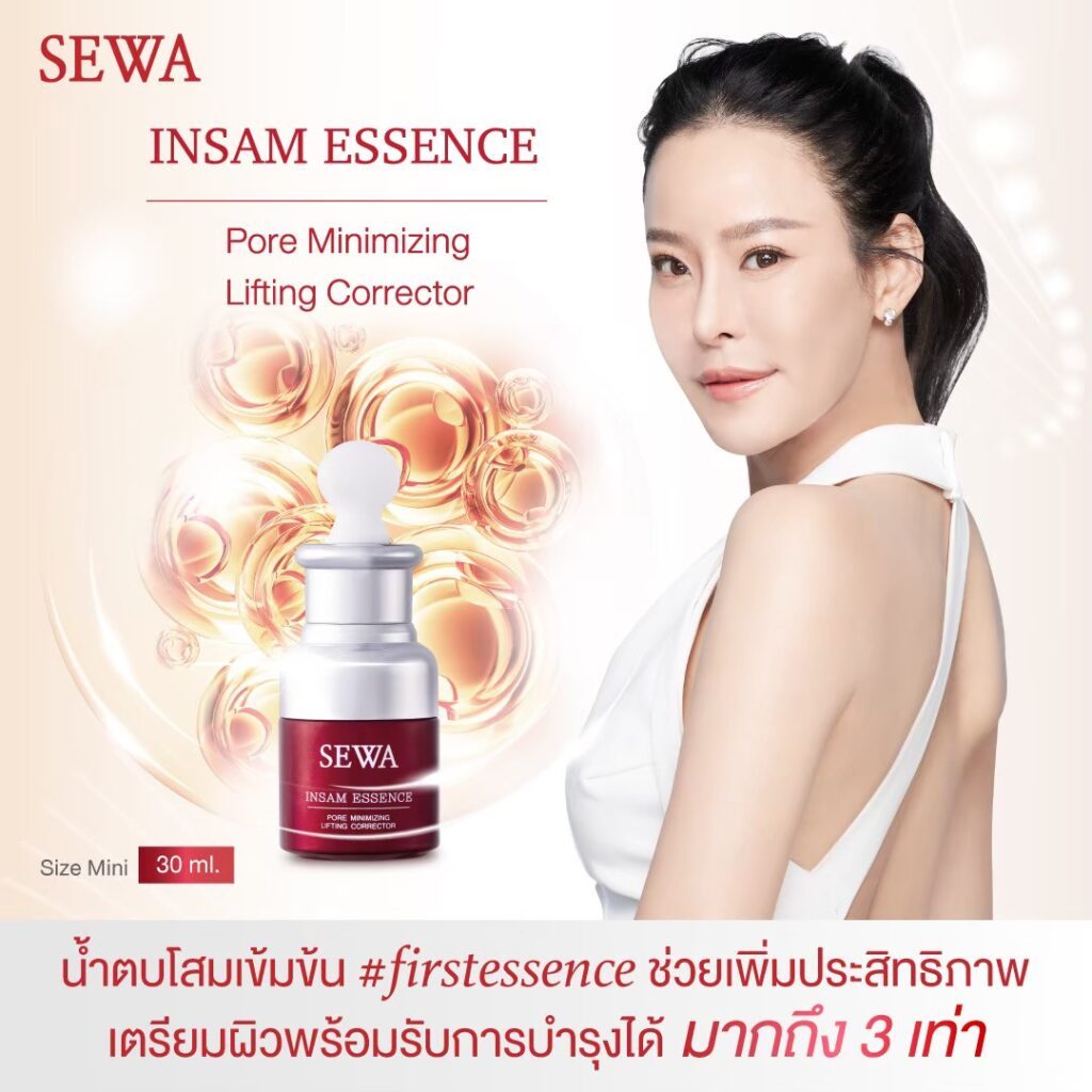 แท้พร้อมส่ง○ (ขวดเล็ก) SEWA Insam Essence 30ml เซวา อินแซม เอสเซนส์ เซรั่มโสมแดง