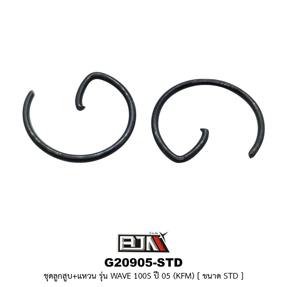 G20905-STD ชุดลูกสูบ+แหวน WAVE 100S ปี 05 [KFM] ขนาด STD