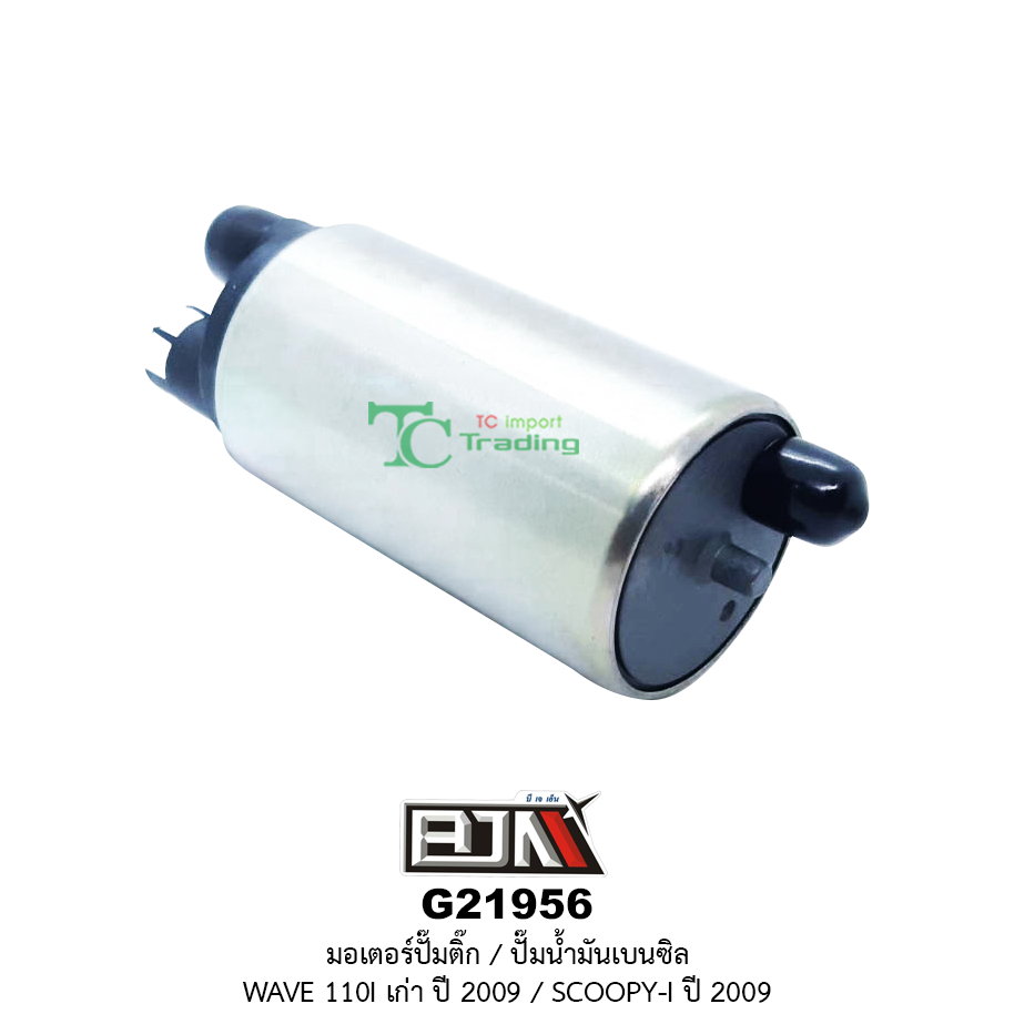 G21956 มอเตอร์ปั๊มติ๊ก WAVE 110i เก่า ( ปี 2009 )/SCOOPY-i ปี 2009 [16700-KWW-603]