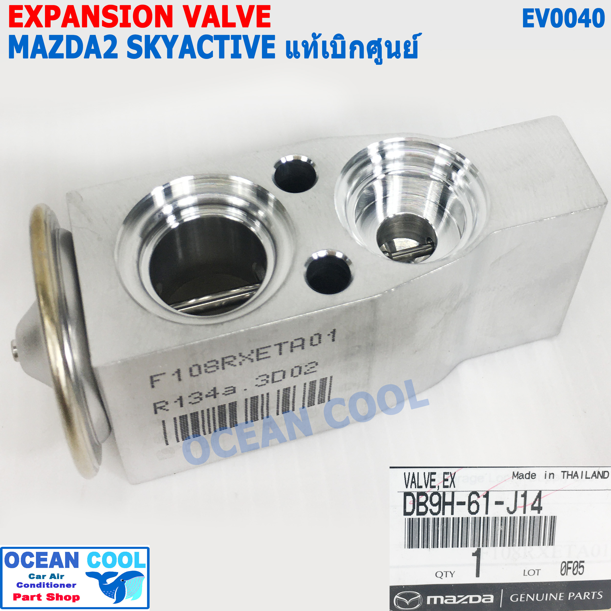 วาล์ว แอร์ มาสด้า2 สกายแอคทีฟ 2015 - 2018 ของแท้ เบิกศูนย์ EV0040 Expansion Valve Mazda 2 Skyactive วาวล์ วาล์วแอร์ บล็อกวาล์ว วาล์วบล็อก มาสด้า 2