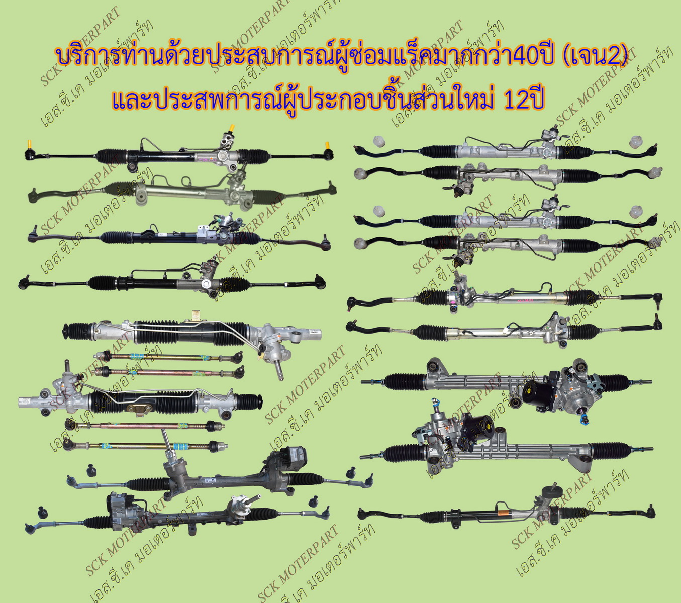 แร็คเพาเวอร์ NV B13