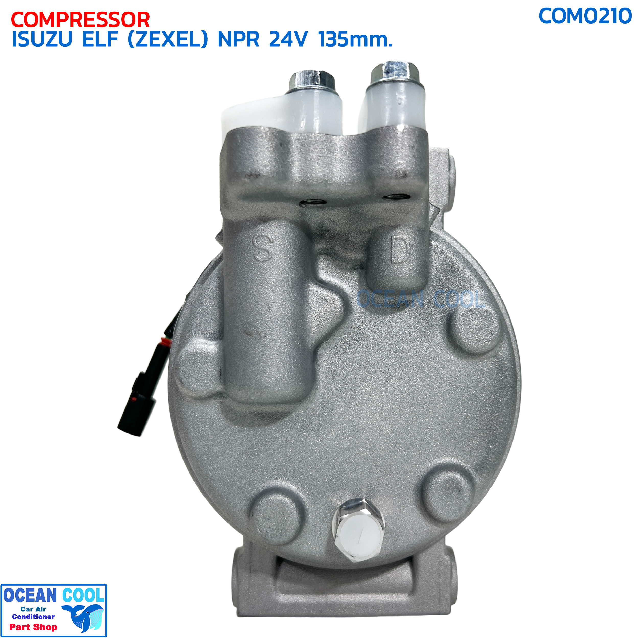 คอมเพรสเซอร์ อีซูซุ เอลล์ เซกเซล 24โวลต์ 135mm COM0210 COMPRESSOR ISUZU ELF NPR 24V (ZEXEL) คอมแอร์รถยนต์