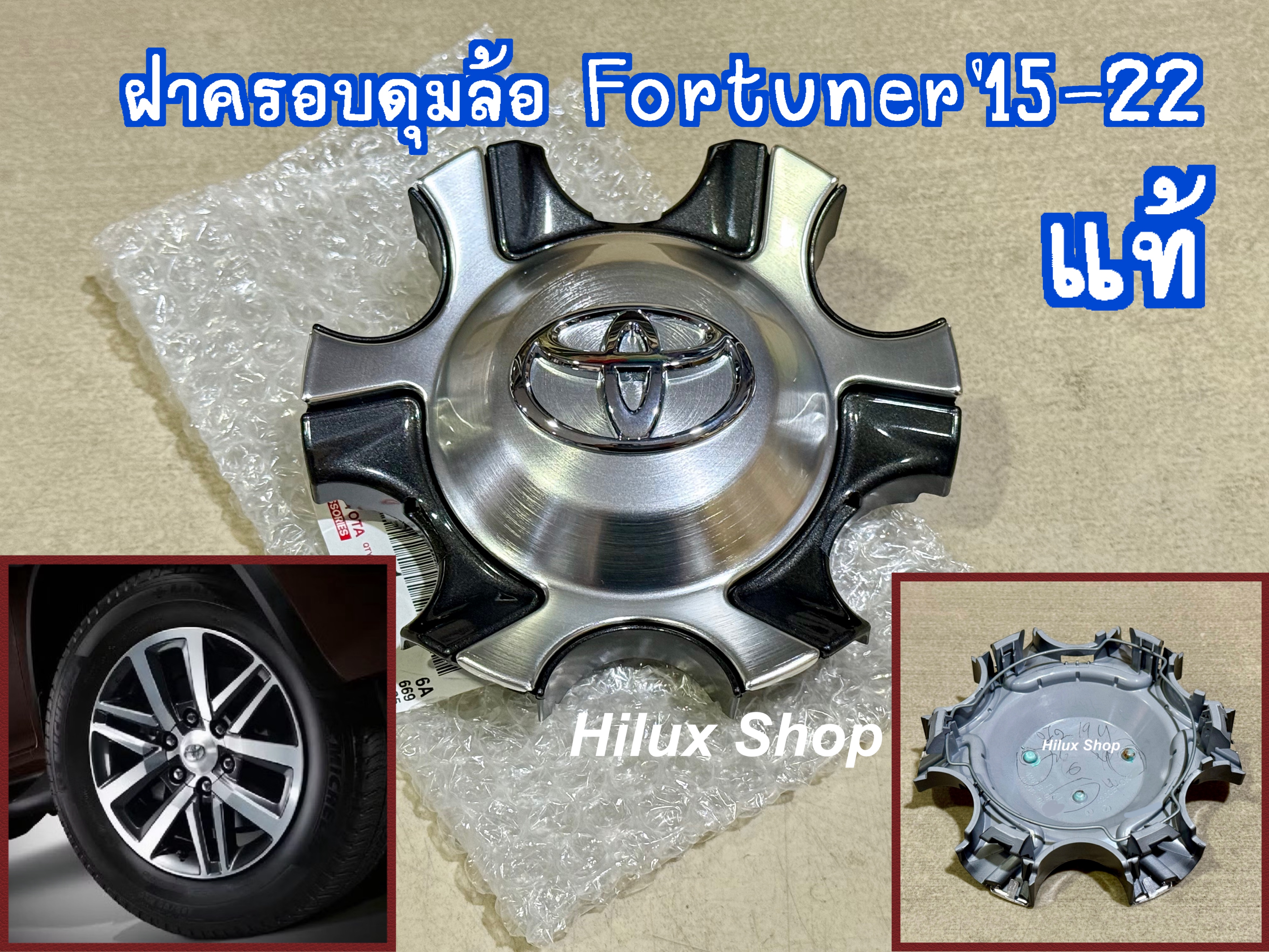 ฝาครอบดุมล้อ Fortuner'15-22