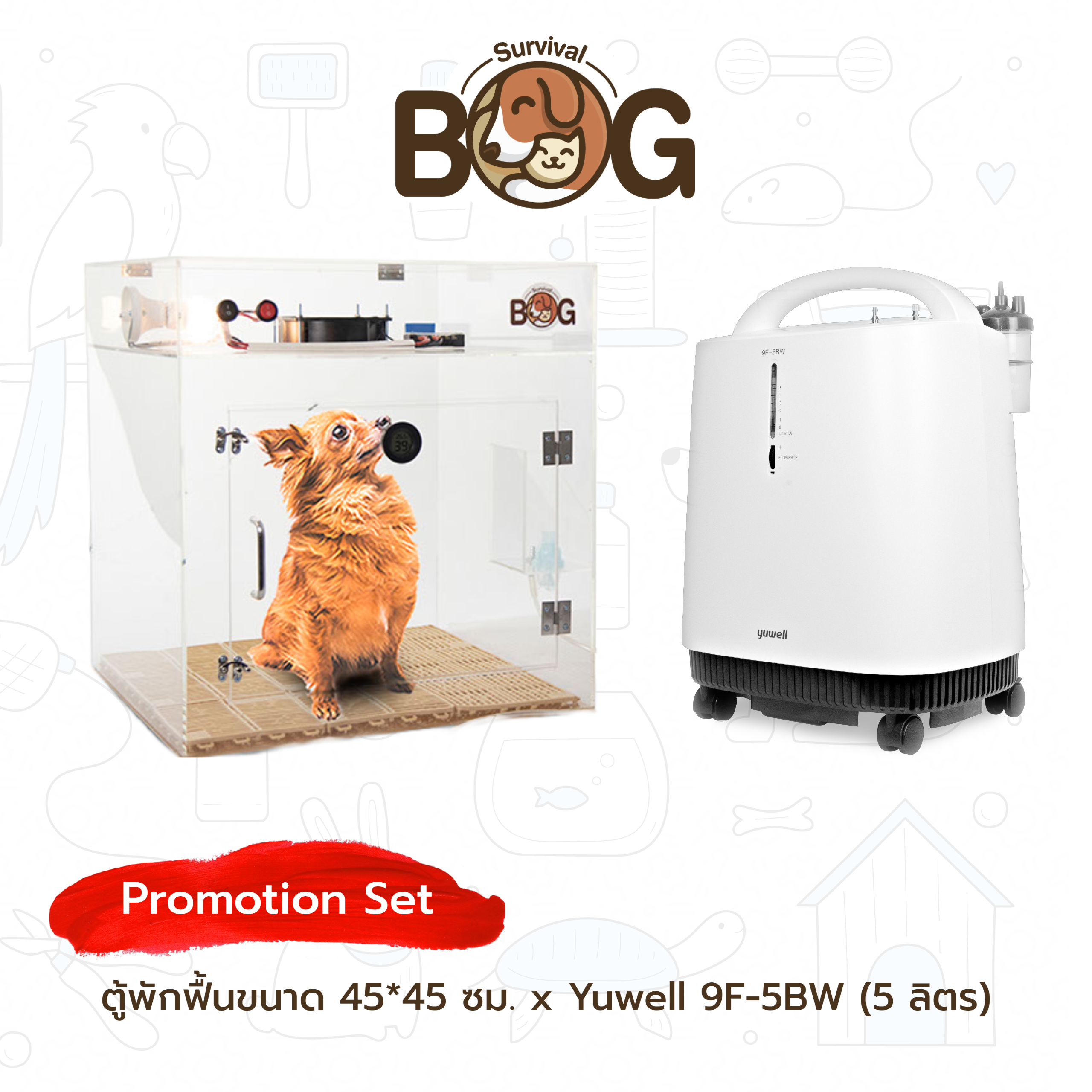 ตู้พักฟื้นสัตว์ขนาด 45*45 ซม. จับคู่กับเครื่องผลิตออกซิเจนขนาด 5 ลิตร Yuwell รุ่น 9F-5BW