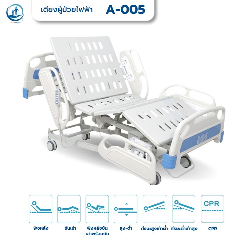 เตียงผู้ป่วยไฟฟ้า 7 ฟังก์ชั่น ปีกนก ปรับท่านั่งห้อยขาได้ มีแบตเตอรี่ในตัวใช้งานได้แม้ไฟดับ The Primary Pro7 รับประกันศูนย์ไทย 6 ปี
