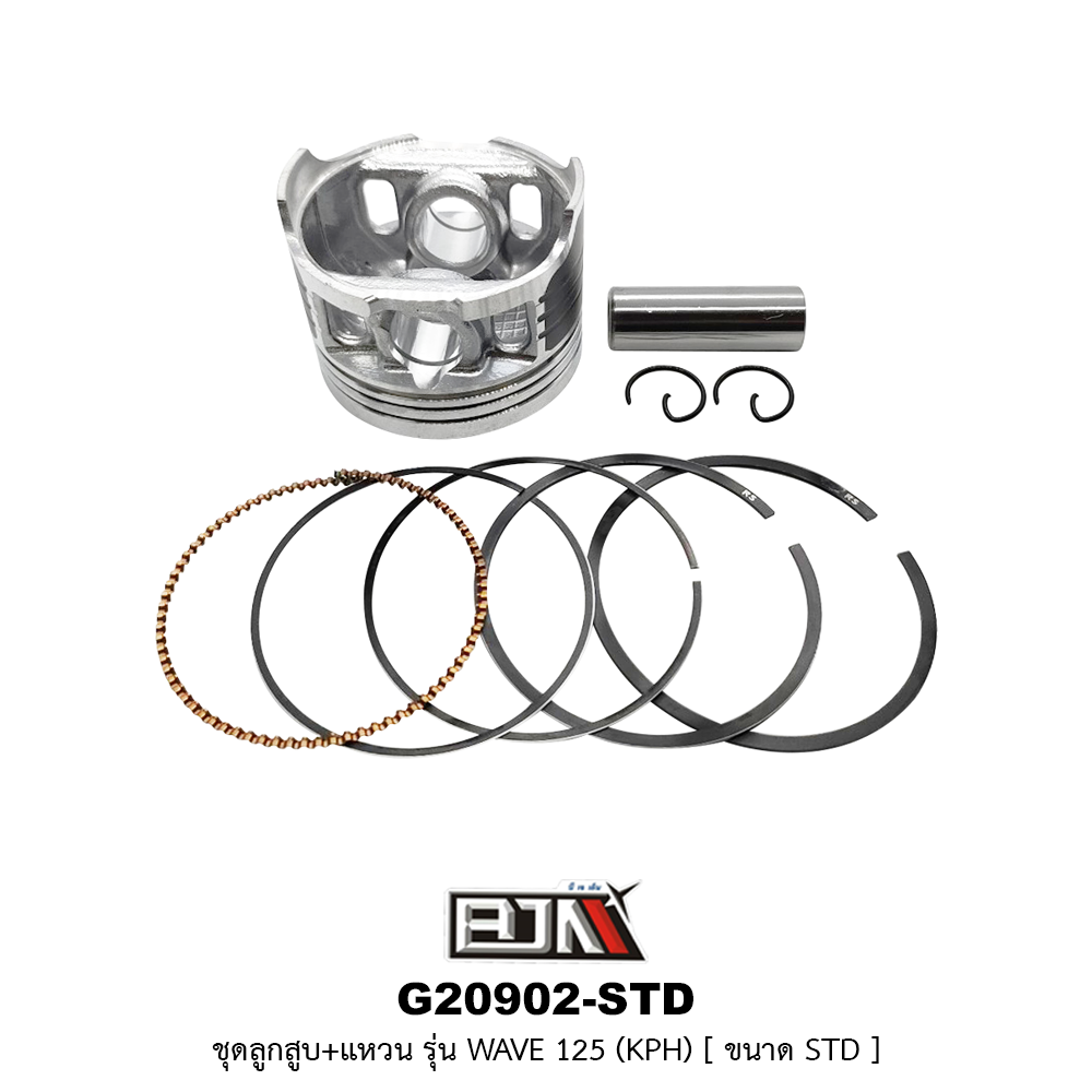 G20902-STD ชุดลูกสูบ+แหวน WAVE 125 [KPH] ขนาด STD