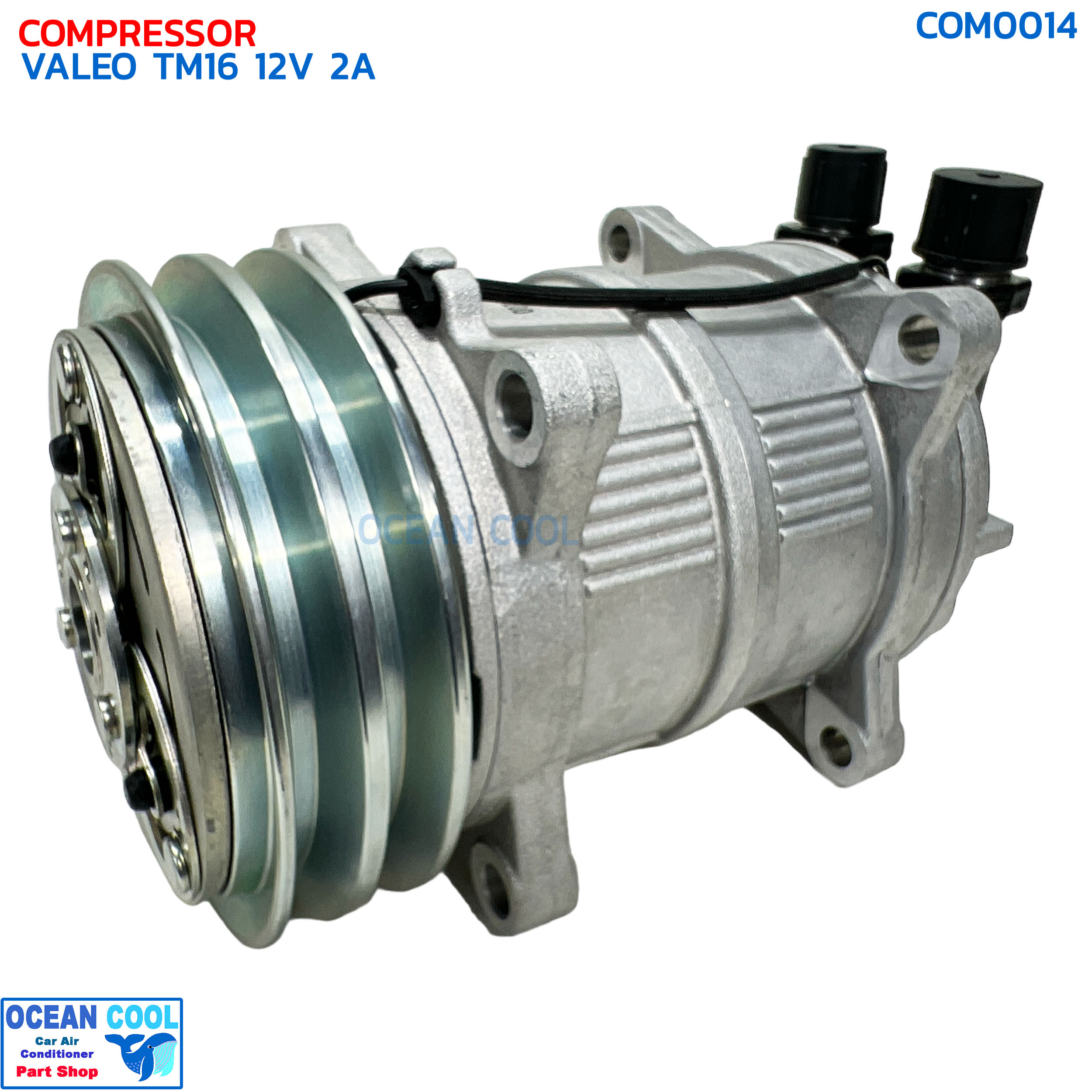 คอมเพรสเซอร์ วาลีโอ TM-16 12V 2A 2 ร่อง 134A COM0014 COMPRESSOR VALEO TM16 12V 2A คอมแอร์รถยนต์ คอมแอร์ คอมเพลสเซอร์ คอม KIKI