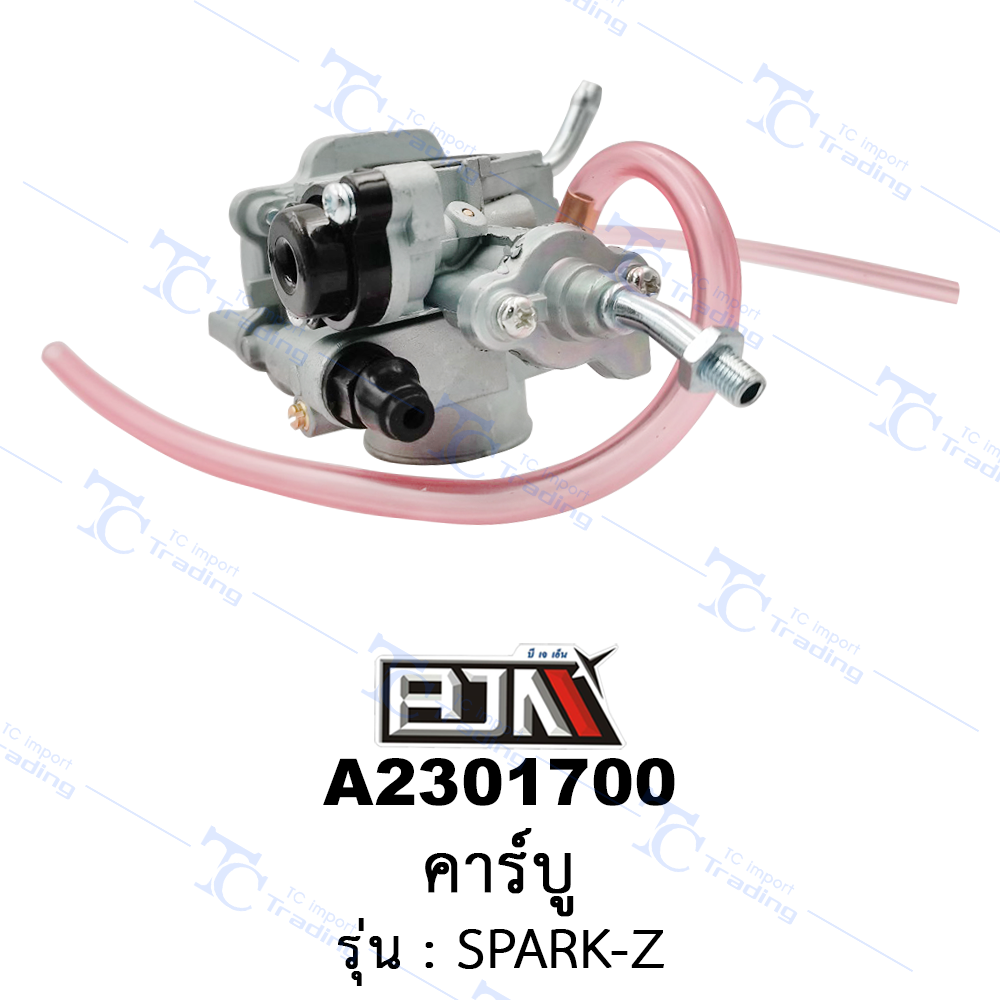 A2301700 คาร์บู - รุ่น SPARK-Z (BJN อะไหล่มอเตอร์ไซค์)