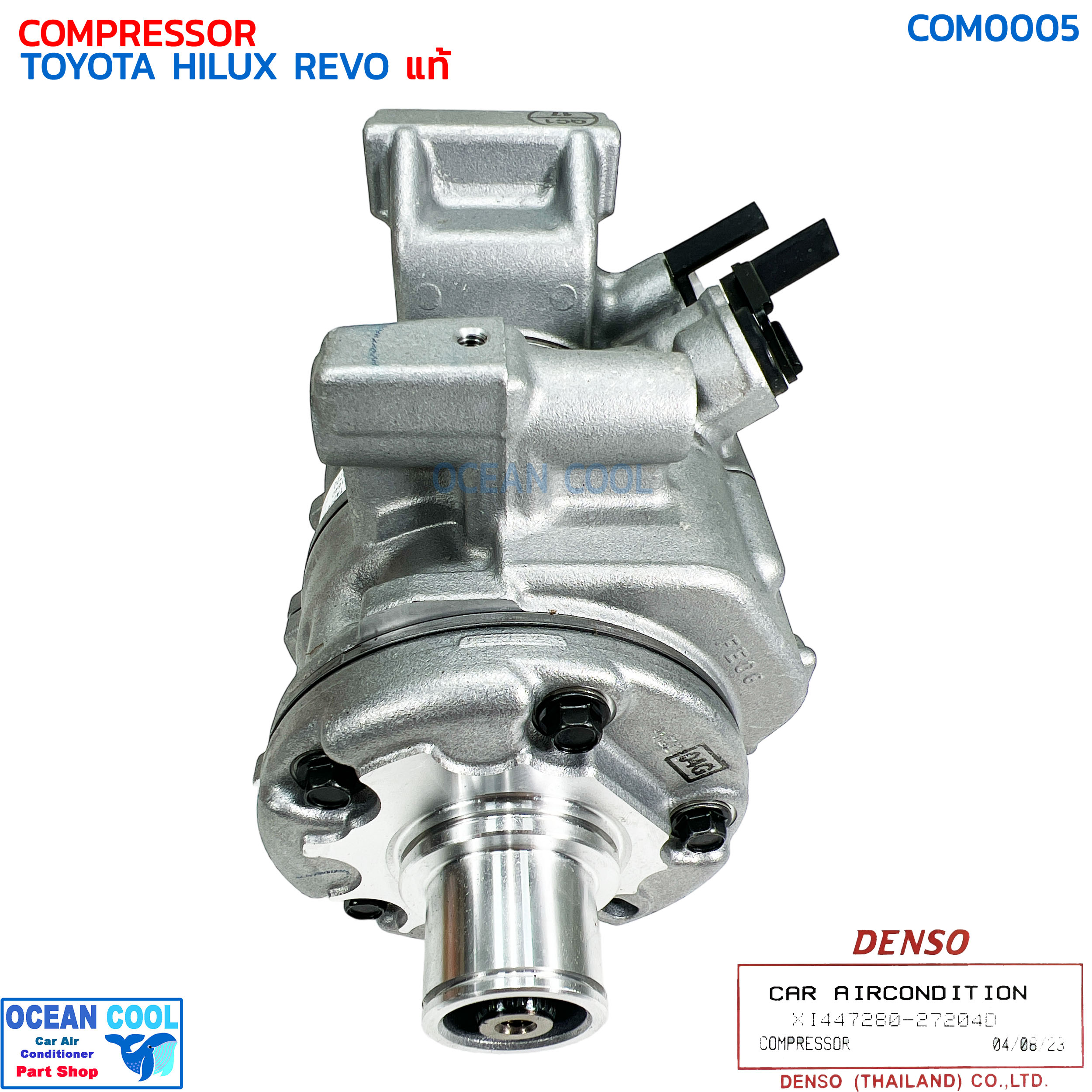 คอมเพรซเซอร์ โตโยต้า รีโว่ 2015 - 2019 COM0005 DENSO แท้ XI447280-27204D COMPRESSOR Toyota REVO แบบไม่มีมู่เล่คลัชต์ ใส่ในรุ่นรถ เครื่อง 2.4 และ 2.8 ดีเซล คอมแอร์รถยนต