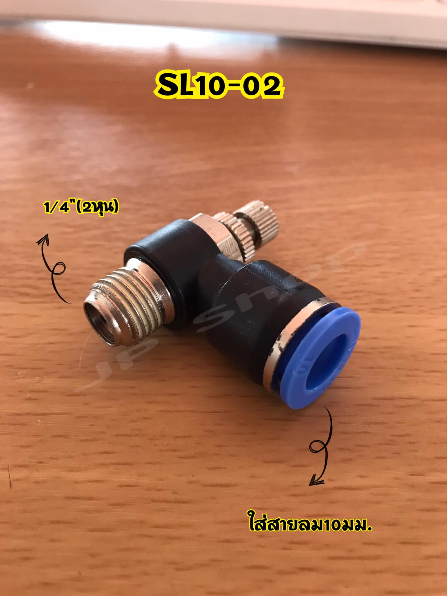 ข้อต่อสายลม ข้อต่อลมแบบปรับแรงดัน SL10-02, SL10-03