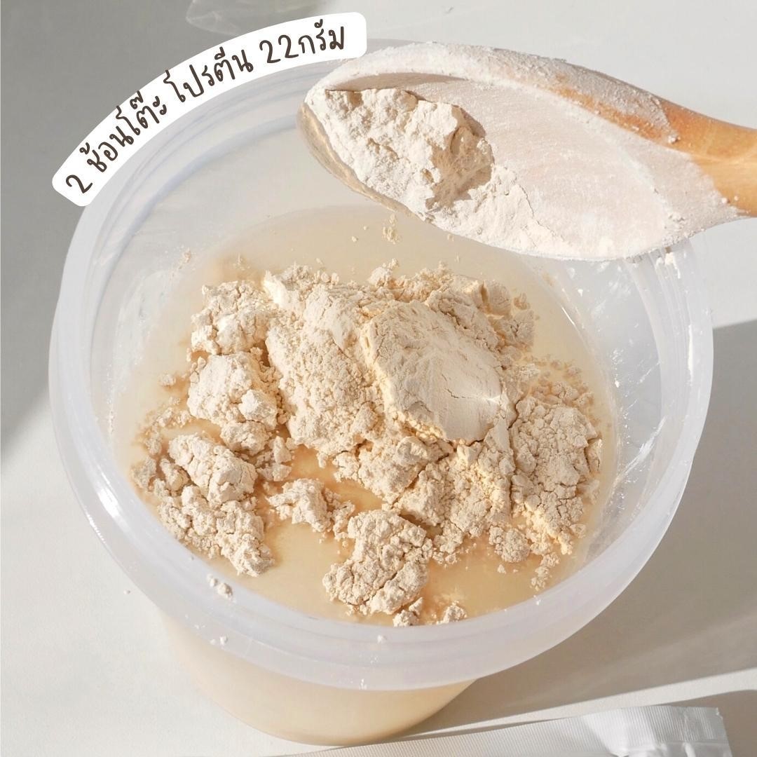 ผงโปรตีนข้าวกล้อง ออร์แกนิค PLANT-BASED สร้างกล้ามเนื้อ ขนาด 270 กรัม ยี่ห้อ Feaga Life