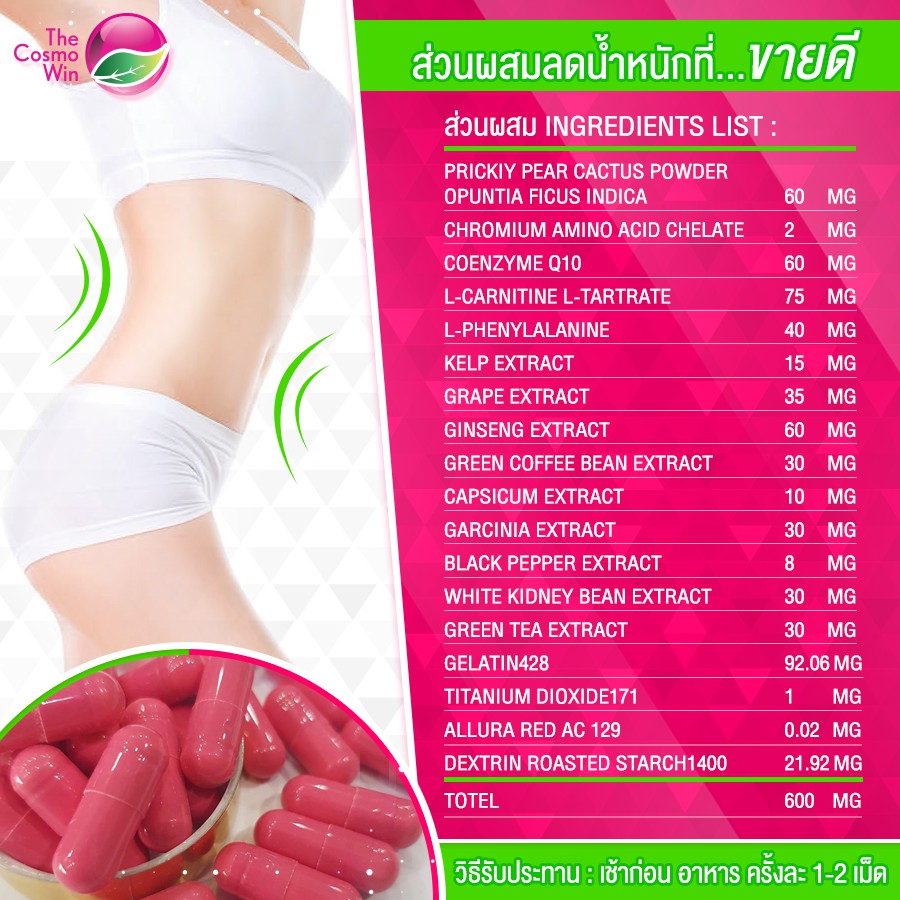 รับผลิตลดน้ำหนัก แคปซูลแบบเร่งด่วน ราคาถูก ราคาส่ง รับผลิตอาหารเสริมลดน้ำหนักชาเขียว,อาหารเสริมลดน้ำหนัก,รับผลิตอาหารเสริม,รับผลิตกลูต้า,รับผลิตยาลดน้ำหนัก,รับผลิตยาลดความอ้วน,โรงงานผลิตอาหารเสริม,โรงงานผลิตกลูต้า,โรงงานผลิตยาลดน้ำหนัก,โรงงานผลิตยาลดความอ