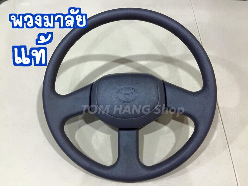 พวงมาลัย MightyX แท้