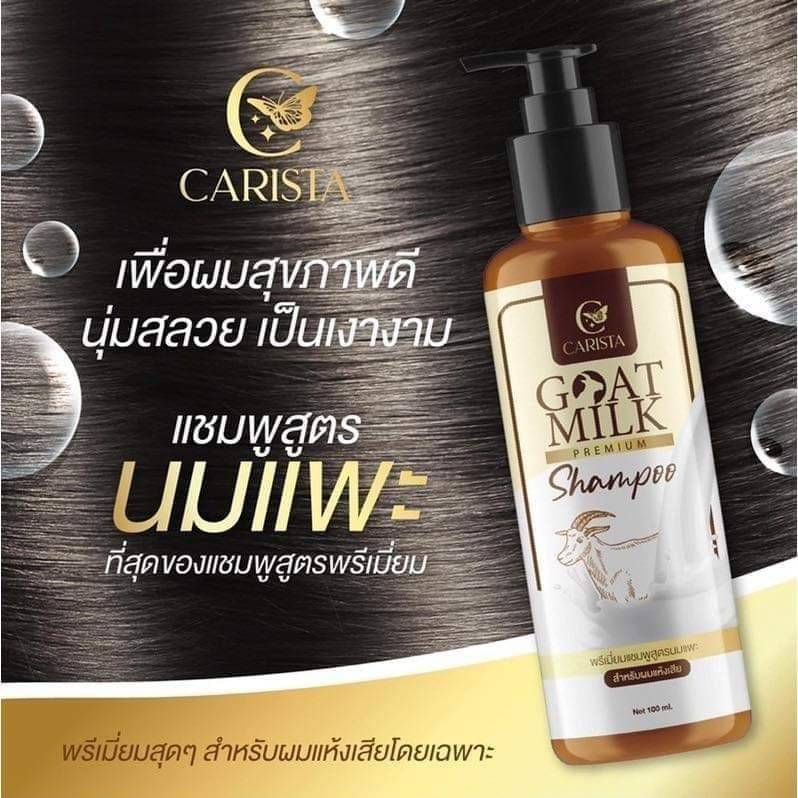 แท้พร้อมส่ง‣ Carista Goat Milk Shampoo 100ml แชมพู สำหรับผมแห้งเสีย แชมพูนมแพะ คาริสต้า