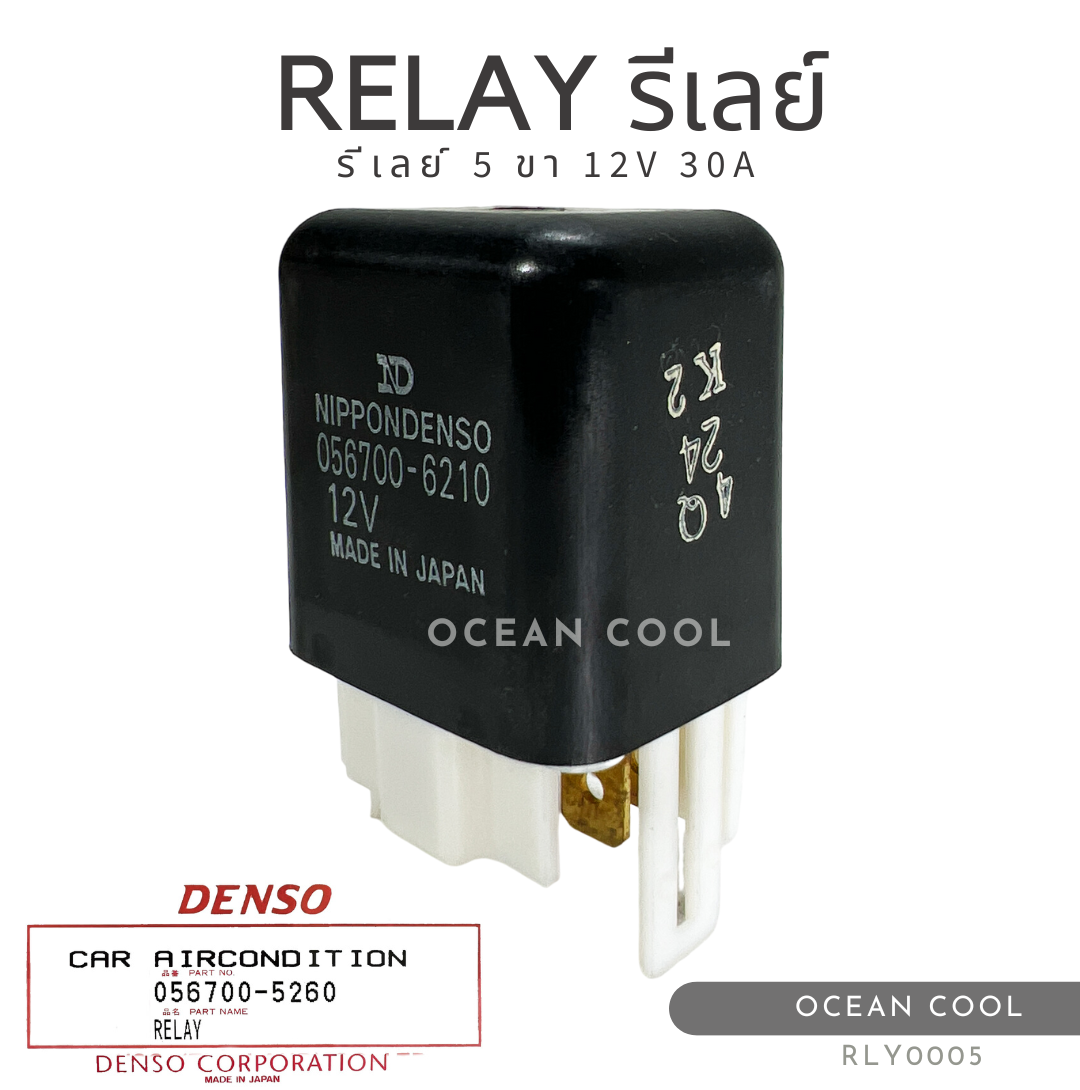 รีเลย์ 5 ขา 12 โวลต์ พร้อมปลั๊ก 30A เดนโซ่แท้ RLY0005 DENSO 056700-6210 RELAY 5 PIN 12V 30A รีเลย์เครื่องปรับอากาศ