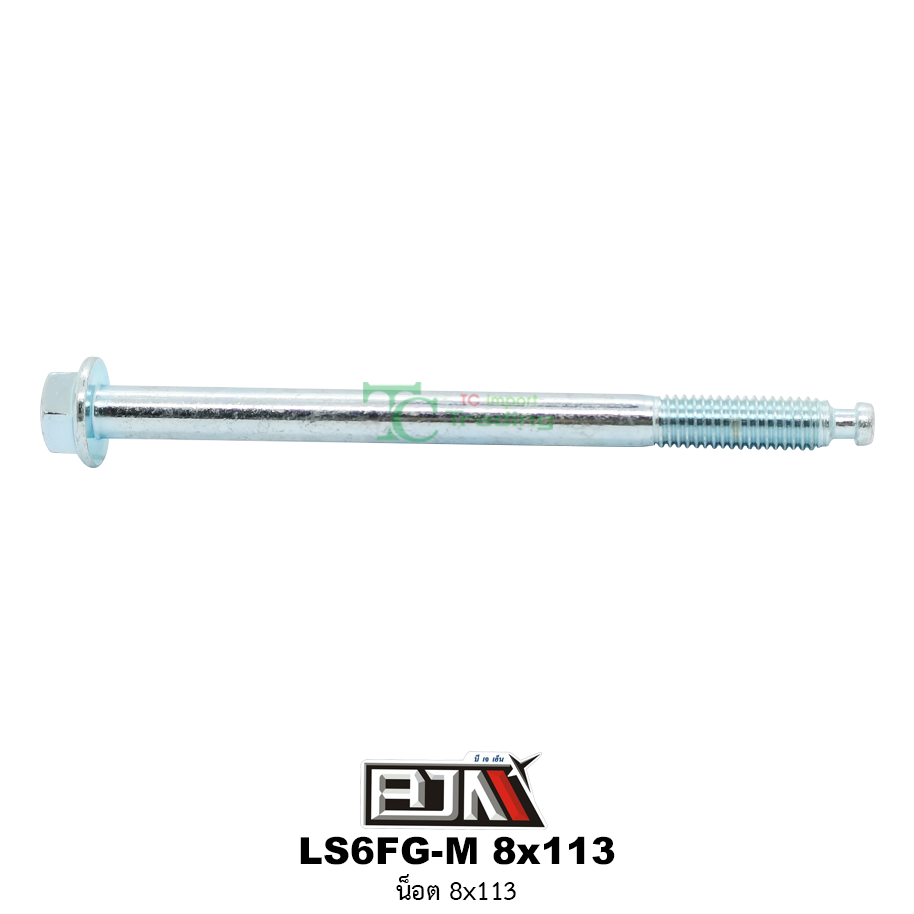 LS6FG-M 8x113 น็อต 8x113