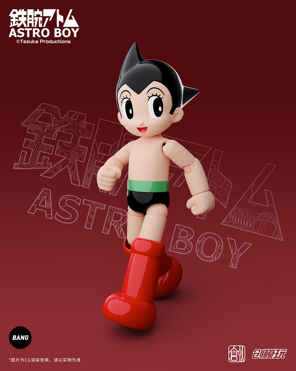 พร้อมส่ง Astro Boy DX. version [Tron Model] กล่องมีรอยเปียกน้ำ