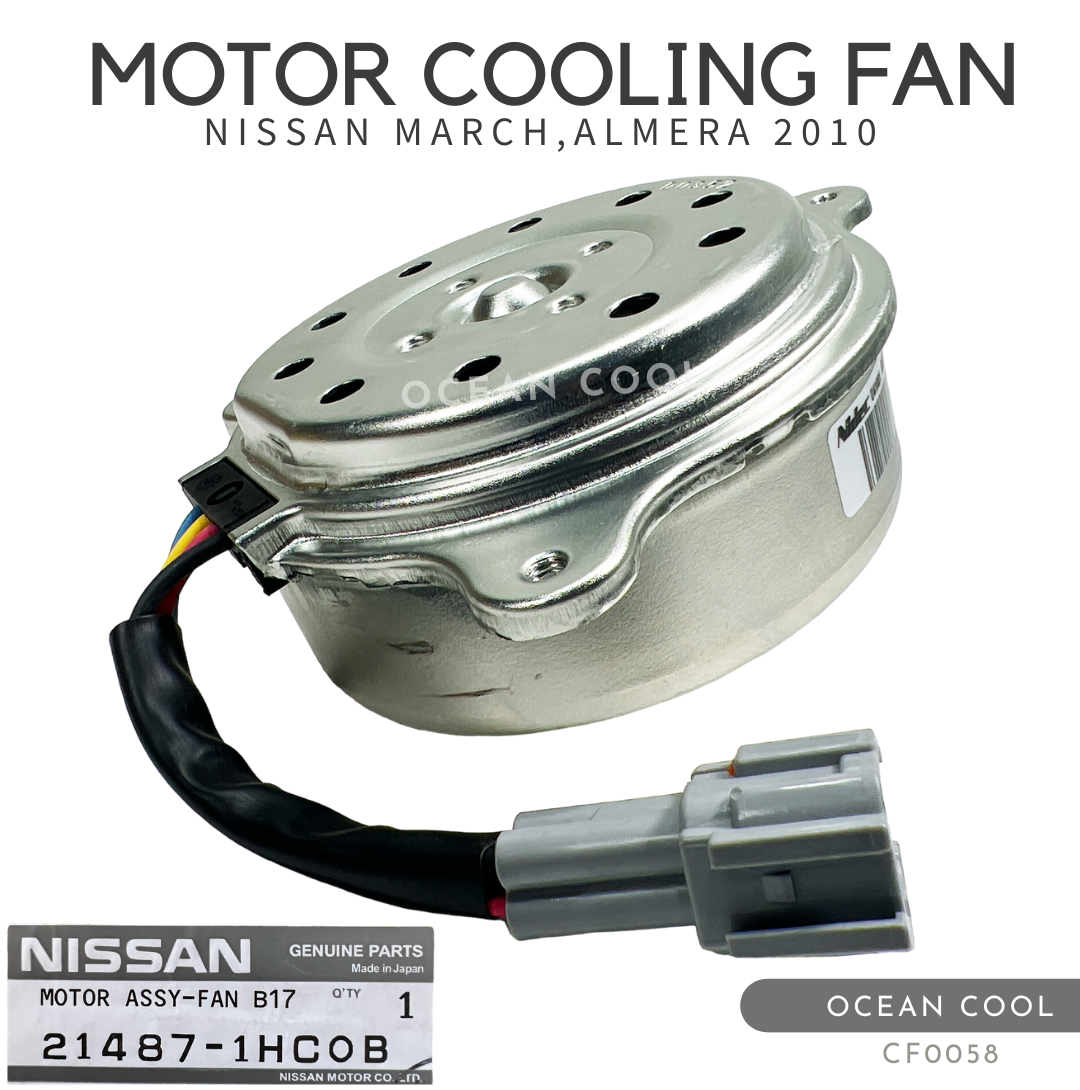 มอเตอร์พัดลมหม้อน้ำ นิสสัน มาร์ช , อัลเมร่า 2010 - 2017 แท้เบิกห้าง CF0058 NISSAN 21487-1HC0B MOTOR COOLING FAN NISSAN MARCH , ALMERA ’10 อะไหล่แท้