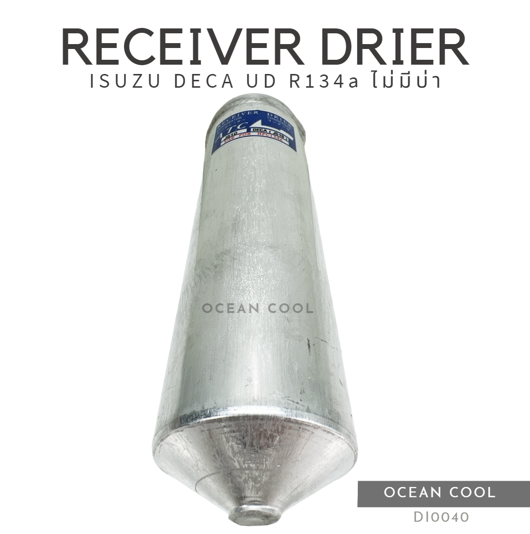 ไดเออร์ อีซูซุ เดก้า / UD R134a ไม่มีบ่า DI0040 RECEIVER DRIER ISUZU DECA / UD R134a , ISUZU ELF ROCKY รีซีฟเวอร์ ดรายเออร์ อีซูซุ เดกา เอลฟ์ ร็อกกี้