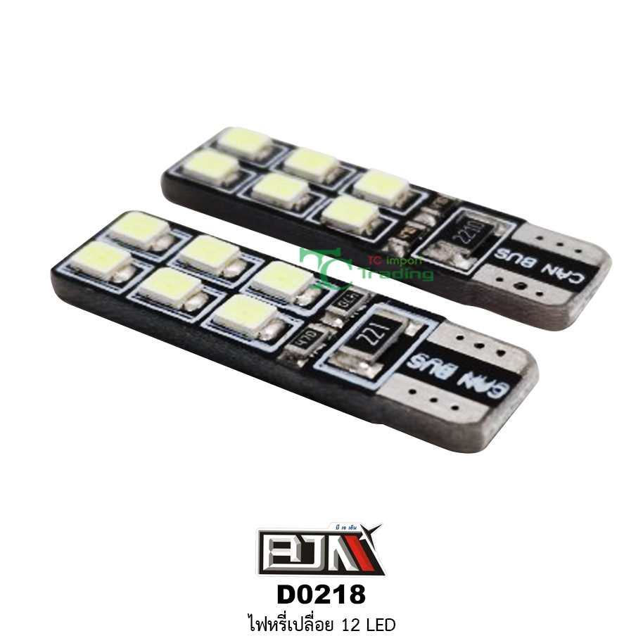 [BJN บีเจเอ็น] D0218-IB ไฟหรี่เปลือย 12 LED สีไอซบลู