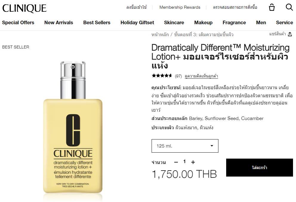 รุ่นไม่มีกล่อง Clinique Dramatically Different Moisturizing Lotion+ 125ml. สำหรับผิวหน้าแห้งถึงผิวผสม
