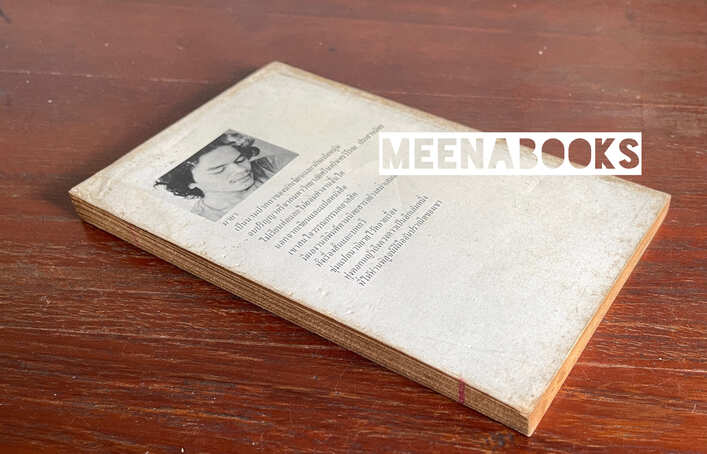 ทุ่งดอกหญ้าถึงดวงดาว