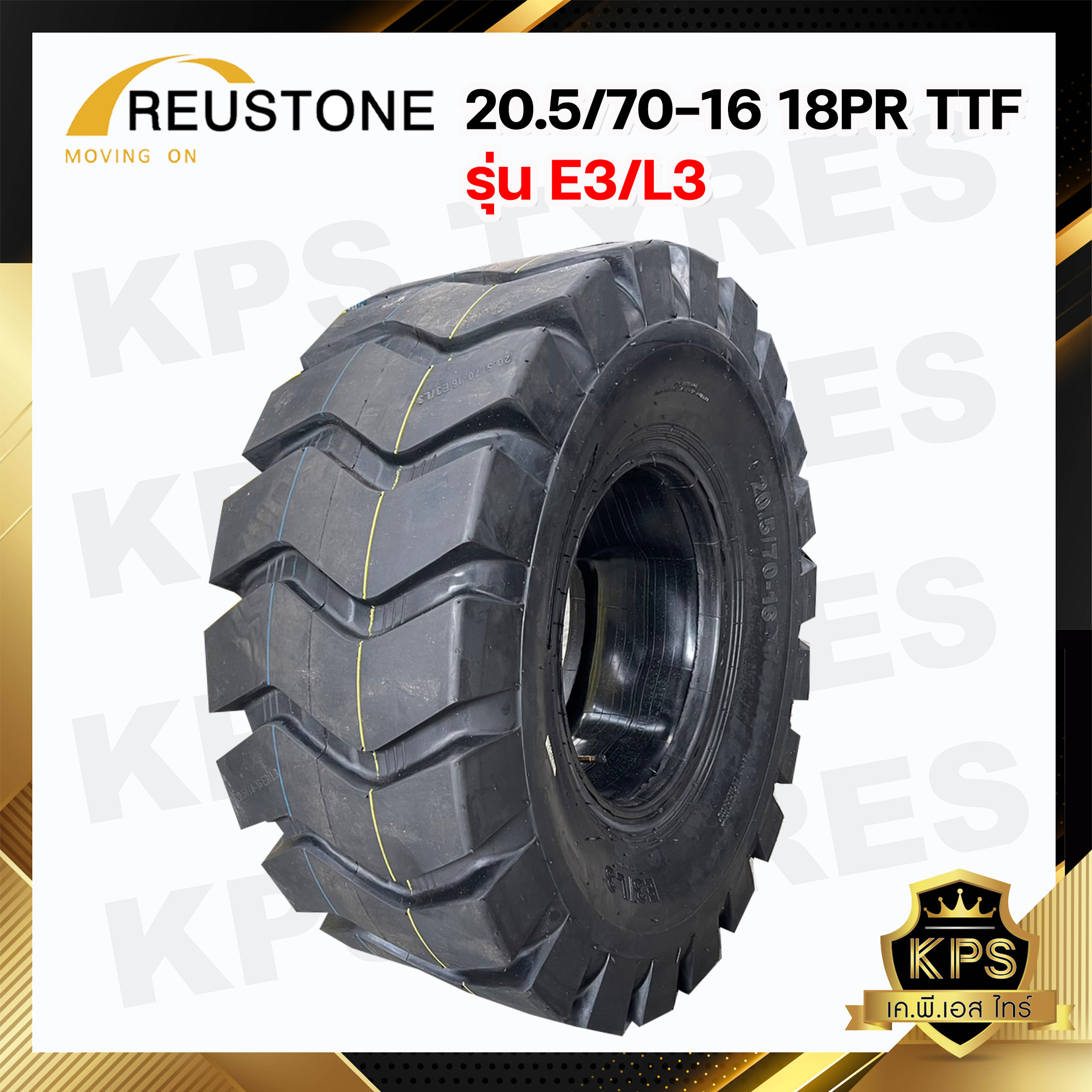 ยางรถตัก 20.5/70-16 18PR ยี่ห้อ REUSTONE รุ่น E3/L3 TT (ทั้งชุด นอก-ใน-รอง)