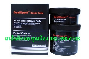 Sealxpert Ps 104 Bronze Repair Putty