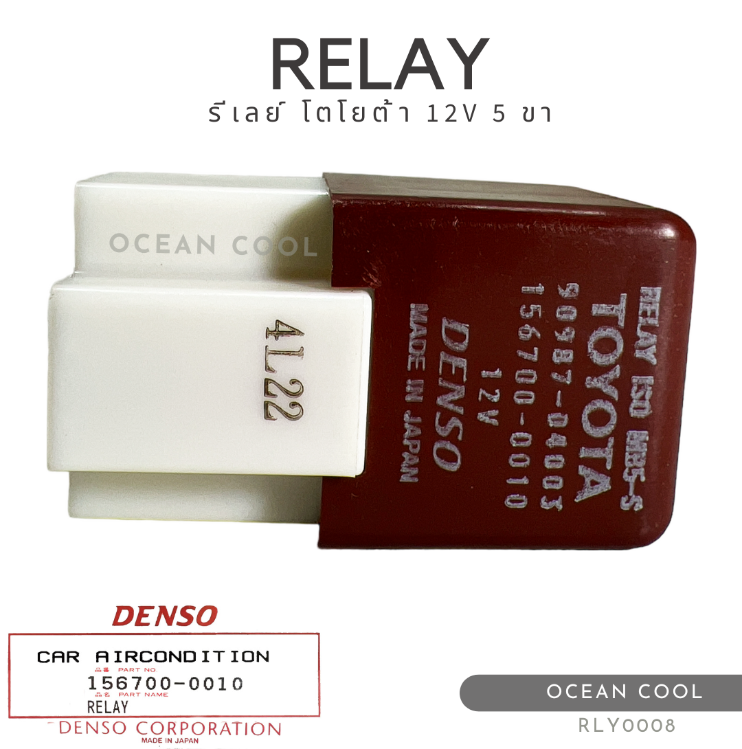 รีเลย์ โตโยต้า 5 ขา 12 โวลต์ พร้อมปลั๊ก เดนโซ่แท้ RLY0008 DENSO 156700-0010 RELAY TOYOTA 5 PIN 12V รีเลย์เครื่องปรับอากาศ