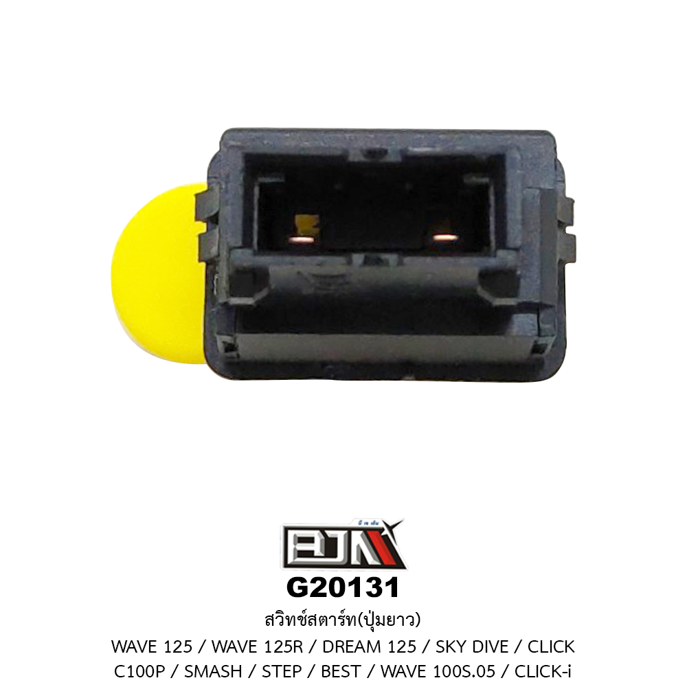 G20131สวิทช์สตาร์ท WAVE 125 / WAVE 125R / DREAM 125 / SKY DIVE / CLICK / C100P / SMASH / STEP / BEST 125 / WAVE 100S 05 / CLICK-i