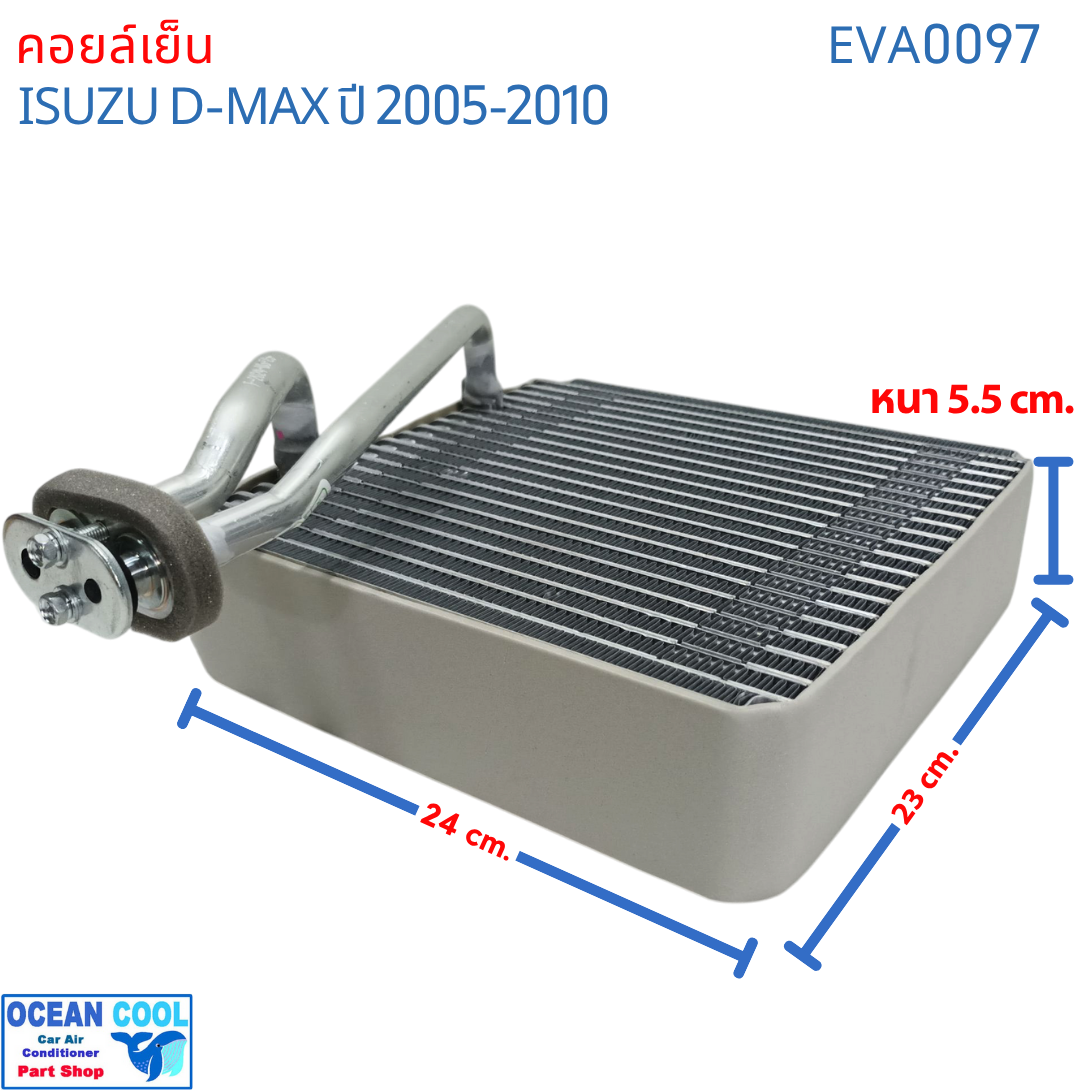 คอยล์เย็น อีซุซุ ดีแม็ก 2005 - 2010 EVA0097 เชฟโรเล็ต โคโลราโด 2004 D-MAX 2005 chevrolet COLORADO 2004 EVAPORATOR ตู้แอร์ คอยเย็น ดีแม็ก ดีแมค dmax 2006 2007 2008 2009 อะไหล่ แอร์รถยนต์