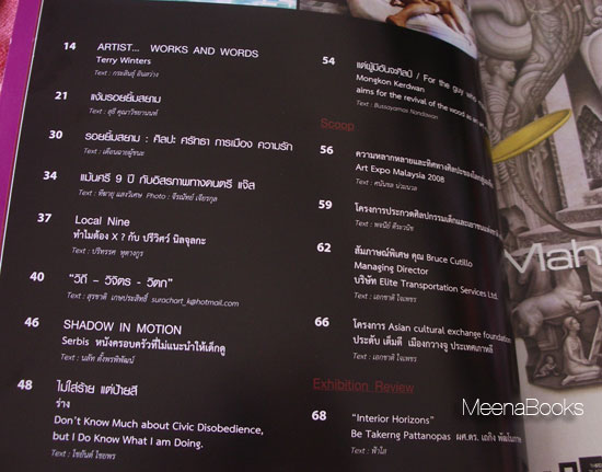 FINE ART : October 2008