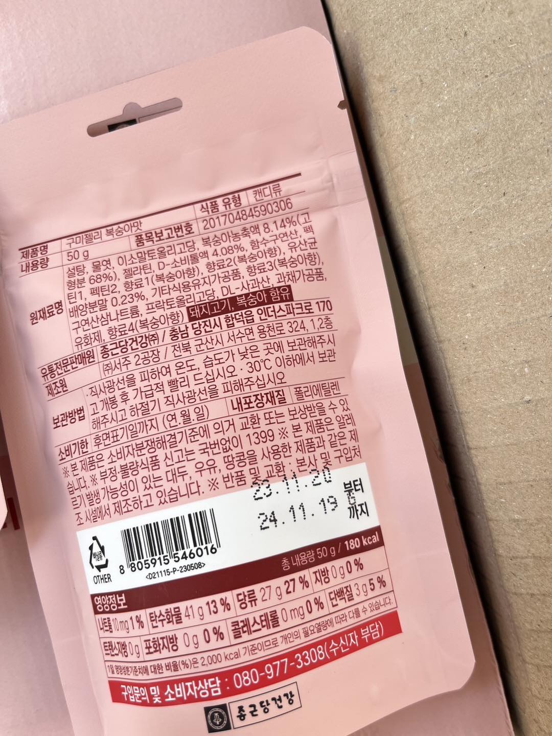 Lacto-Joy Probiotic Jelly (1ซอง/50g.) เจลลี่ โพรไบโอติก รสพีช