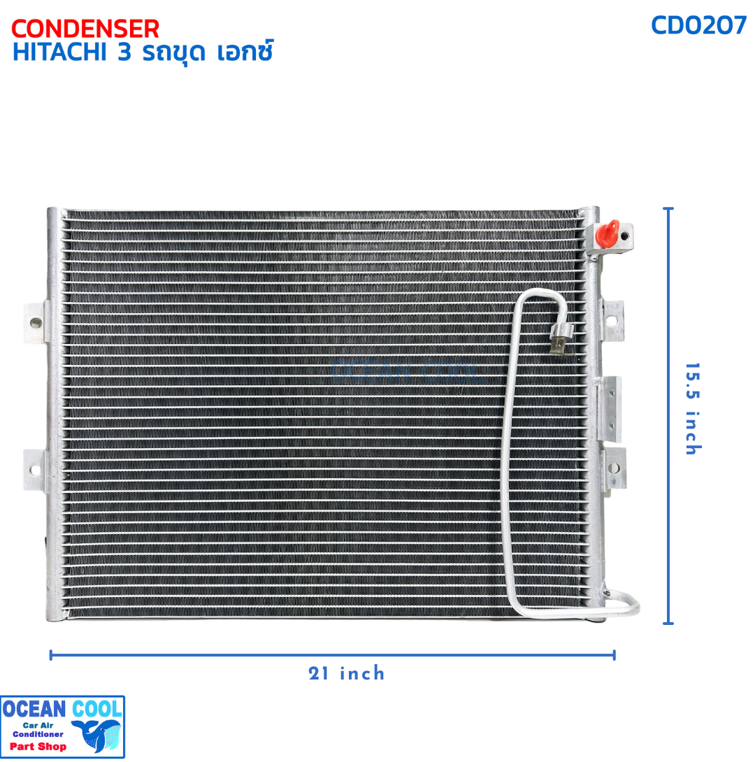 แผงแอร์ ฮิตาชิ 3 รถขุด เอกซ์ CD0207 CONDENSER HITACHI 3 แผงรังผึ้งแอร์ แผงคอยล์ร้อน คอยล์ร้อน คอนเดนเซอร์