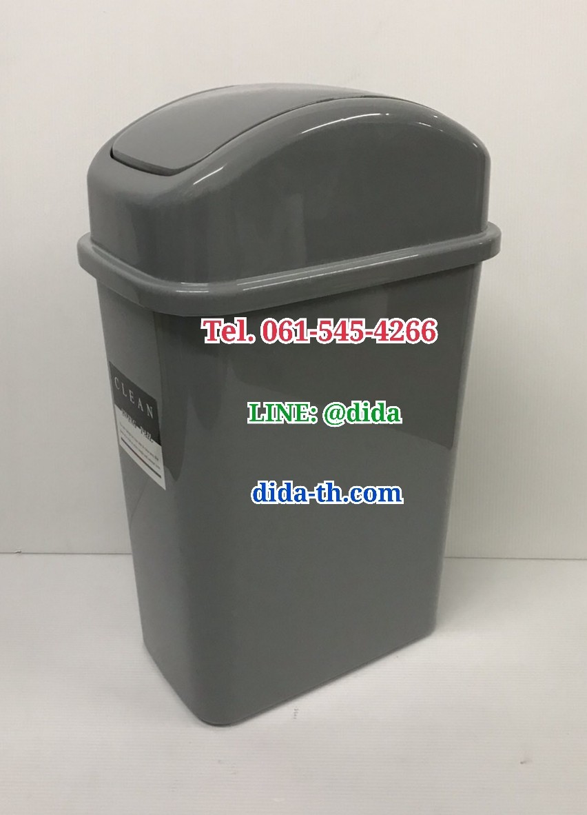 ถังขยะทรงเหลี่ยม พลาสติก ฝาสปริง 10 ลิตร