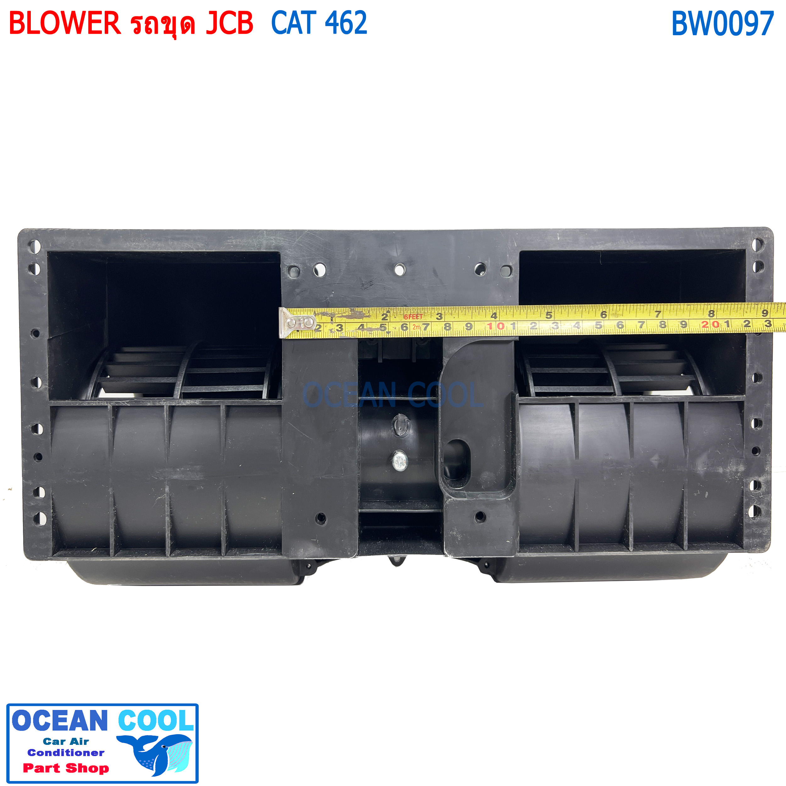 พัดลมแอร์ รถขุด JCB 12v BW0097 CAT426 BLOWER CATERPILLAR โบลเวอร์ แคท 462 รถตัก 12โวลต์ แอร์รถยนต์