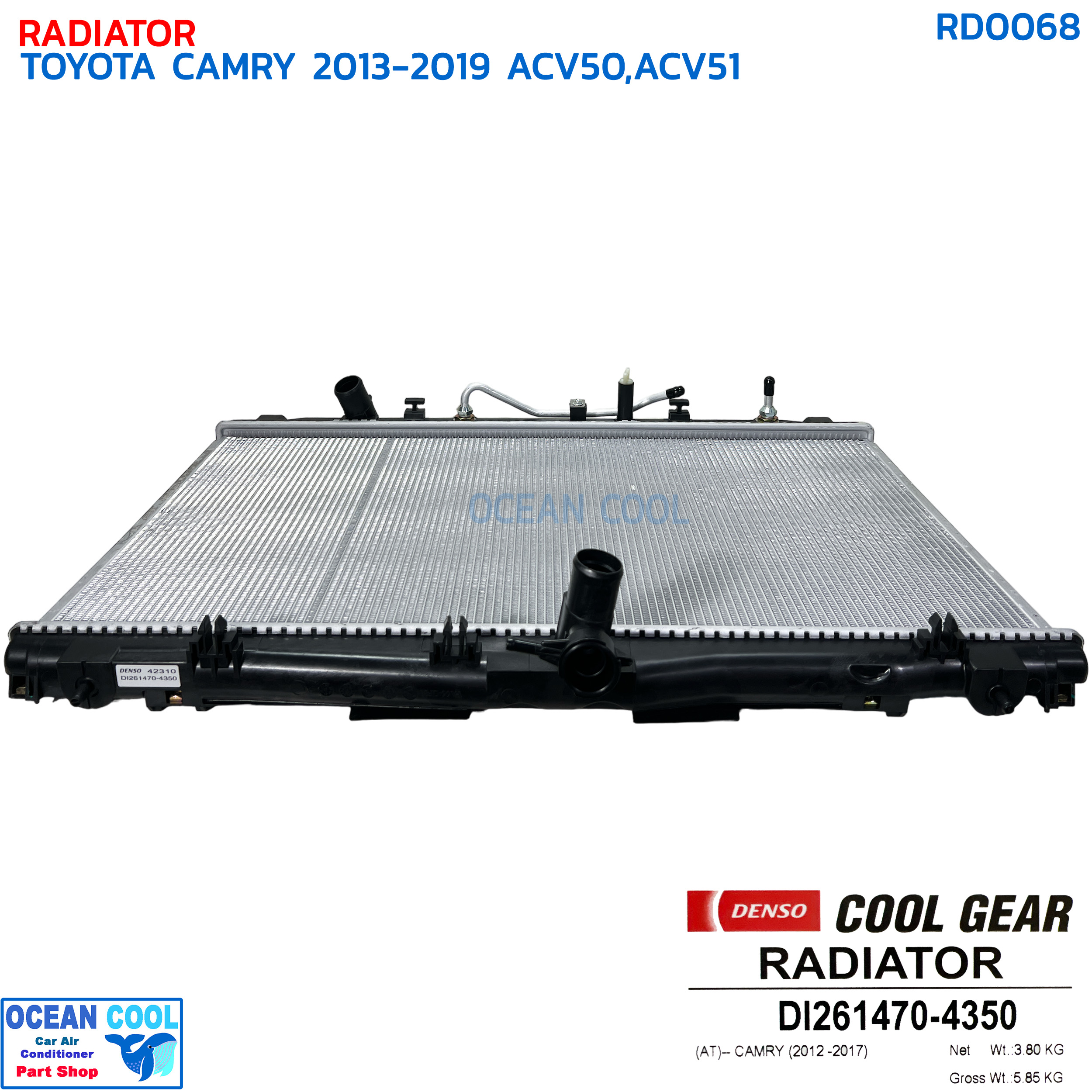 หม้อน้ำ โตโยต้า แคมรี่ 2013 - 2019 ACV50 , ACV51 หนา 16มิล RD0068 DENSO COOL GEAR รหัส DI261470-4350 RADIATOR TOYOTA CAMRY '13-'19 คัมรี่ คูลเกียร์